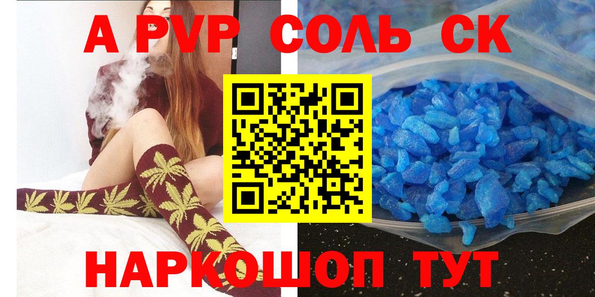 APVP кристаллы Зеленодольск
