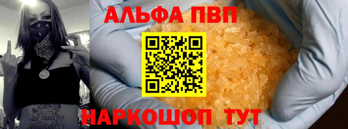 Зеленодольск  A-PVP СК КРИС  Вход с VPN  A PVP кристаллы 