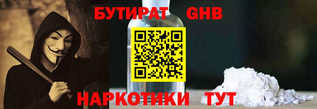 Зеленодольск  Бутират Butirat  Вход с VPN 