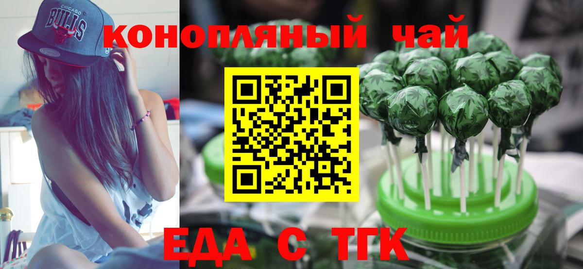 Canna-Cookies конопля  Вход с VPN  Зеленодольск 