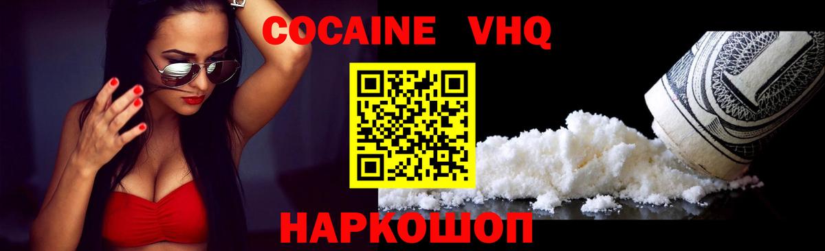 Зеленодольск  Кокаин Fish Scale  Вход с VPN 