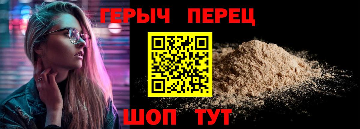 Героин белый  Героин  Зеленодольск  Вход с VPN 