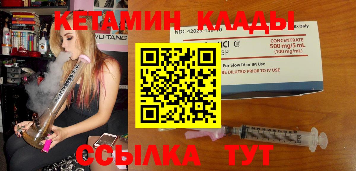 КЕТАМИН ketamine  КЕТАМИН ketamine  Вход с VPN  Зеленодольск 