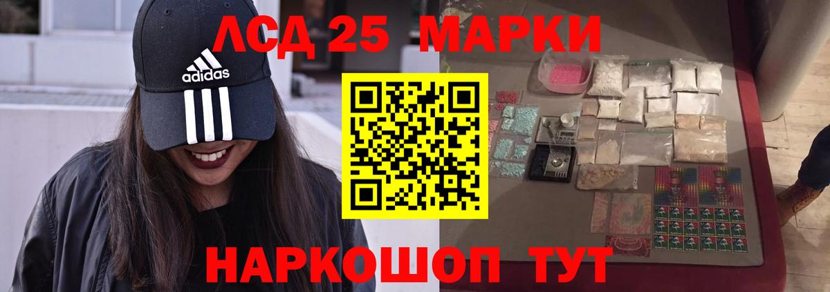 ЛСД экстази кислота  Лсд 25 экстази кислота  Зеленодольск  Вход с VPN 