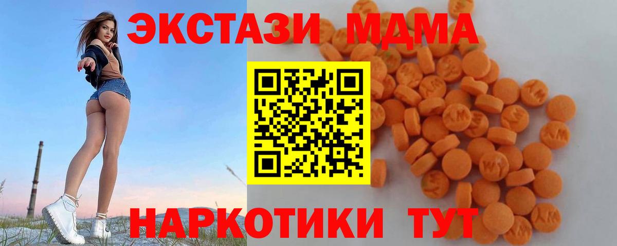 МДМА Molly  MDMA Molly  МДМА  Зеленодольск  Вход с VPN 
