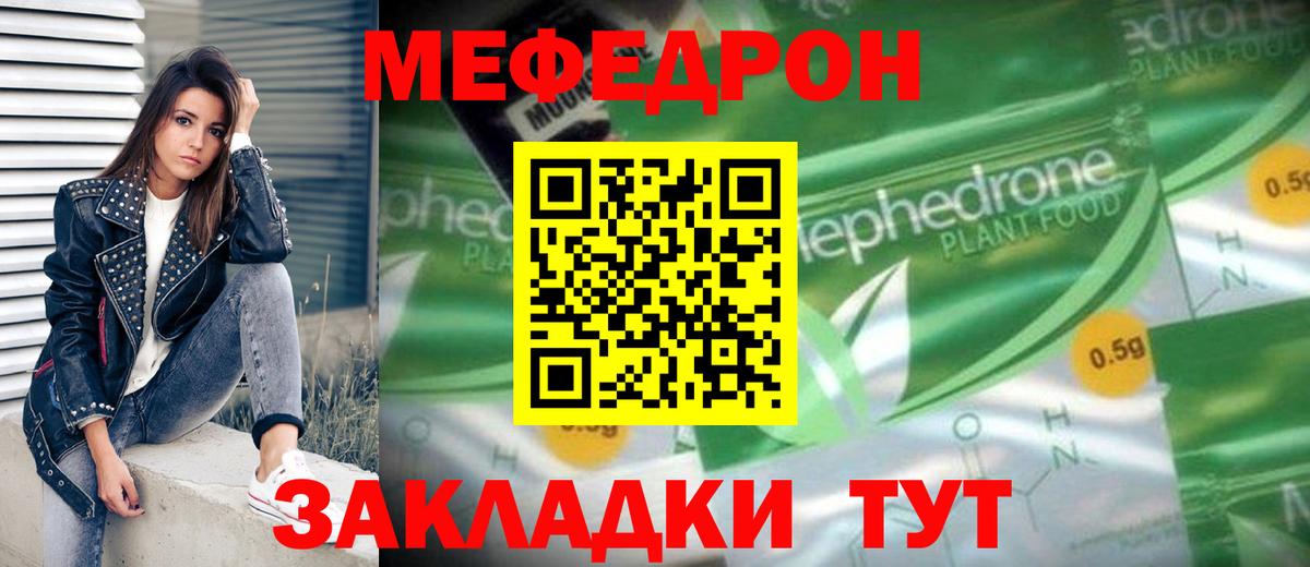 Зеленодольск  МЕФ мяу мяу  Вход с VPN 