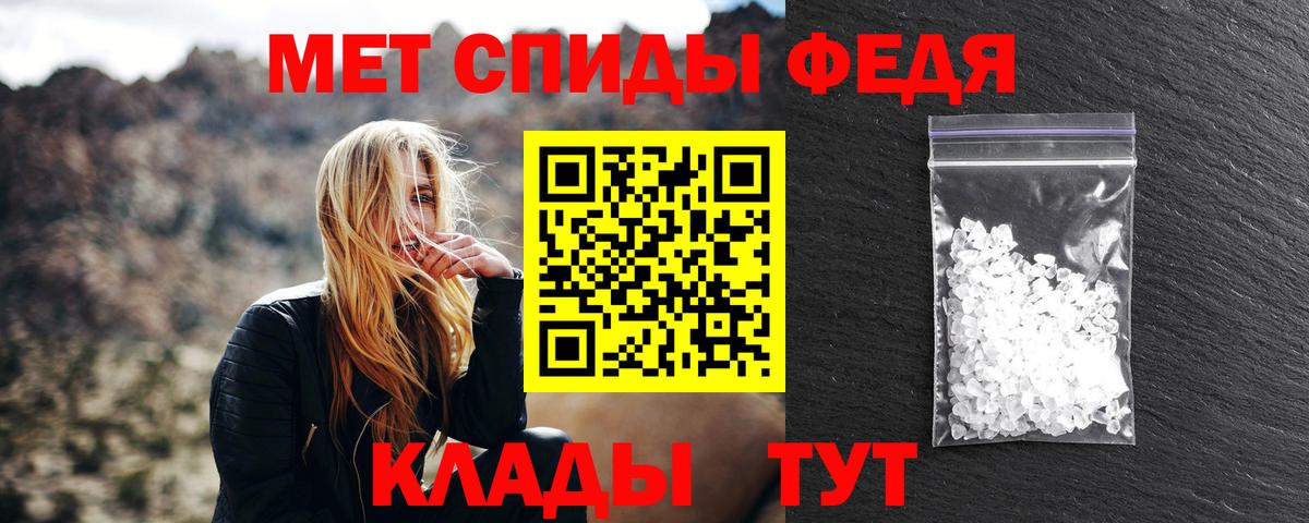 Зеленодольск  Метамфетамин кристалл  Первитин  Вход с VPN 