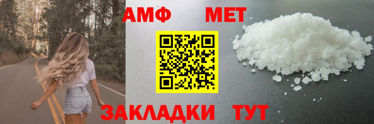 МЕТАМФЕТАМИН Зеленодольск