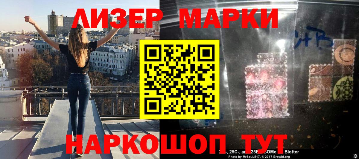 Наркотические марки 1,5мг  Наркотические марки 1,5мг  Зеленодольск  Марки N-bome  Вход с VPN 